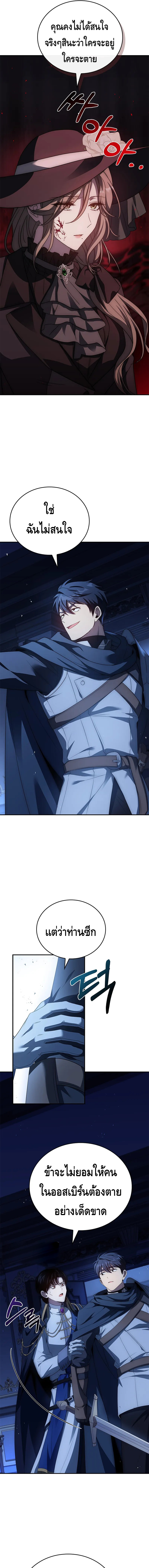 The Regressed Demon Lord is Kind ตอนที่ ตอนที่ 29 - หน้าที่ 55