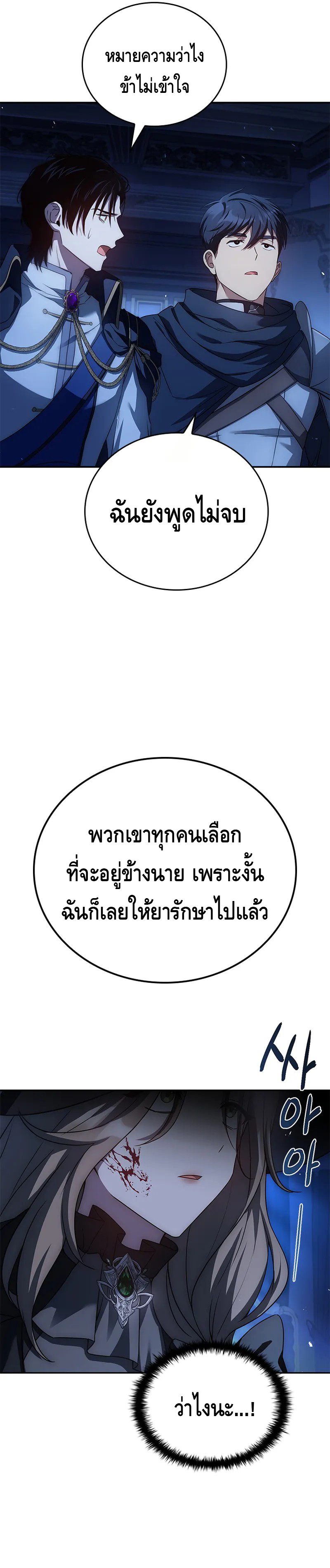 The Regressed Demon Lord is Kind ตอนที่ ตอนที่ 29 - หน้าที่ 57