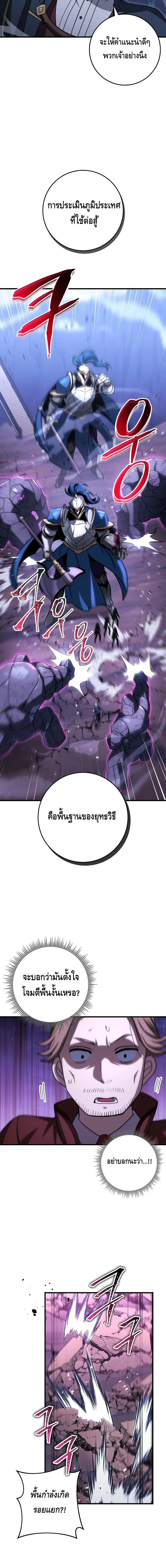 Emperor of Steel ตอนที่ ตอนที่ 23 - หน้าที่ 13