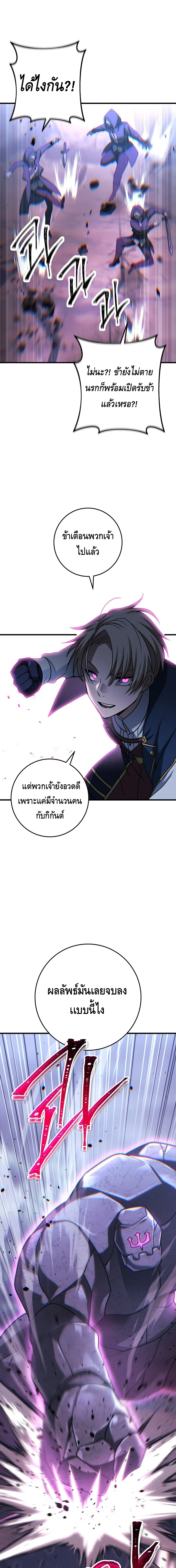 Emperor of Steel ตอนที่ ตอนที่ 23 - หน้าที่ 14