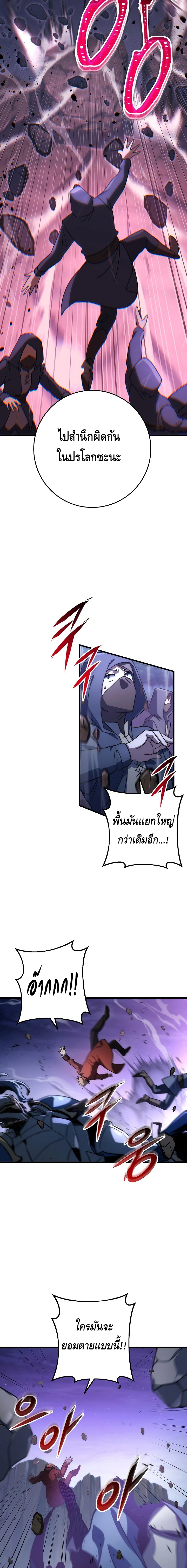 Emperor of Steel ตอนที่ ตอนที่ 23 - หน้าที่ 15