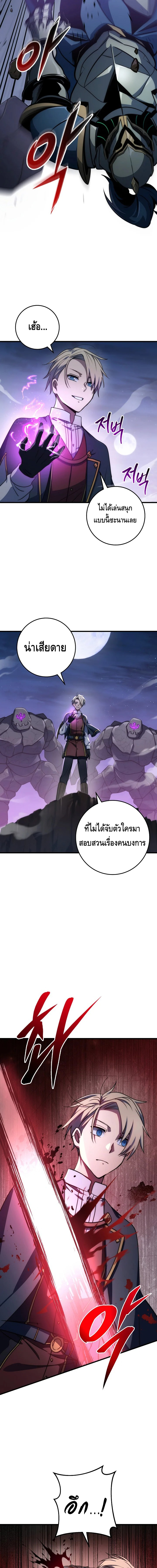 Emperor of Steel ตอนที่ ตอนที่ 23 - หน้าที่ 16