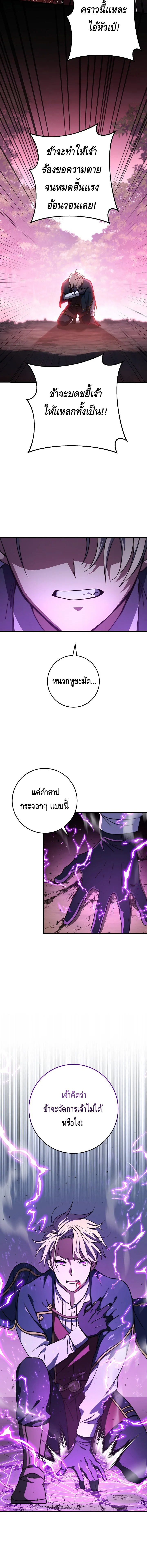 Emperor of Steel ตอนที่ ตอนที่ 23 - หน้าที่ 20