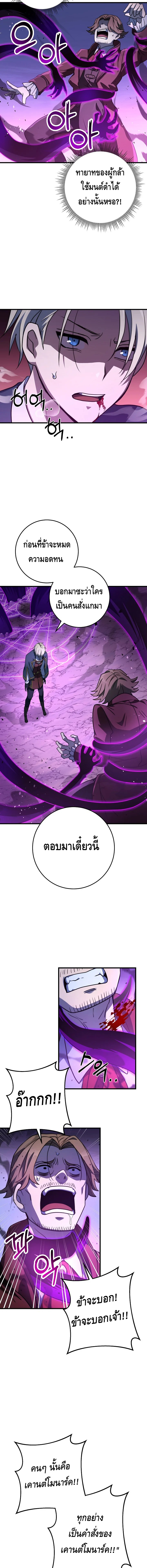 Emperor of Steel ตอนที่ ตอนที่ 23 - หน้าที่ 22