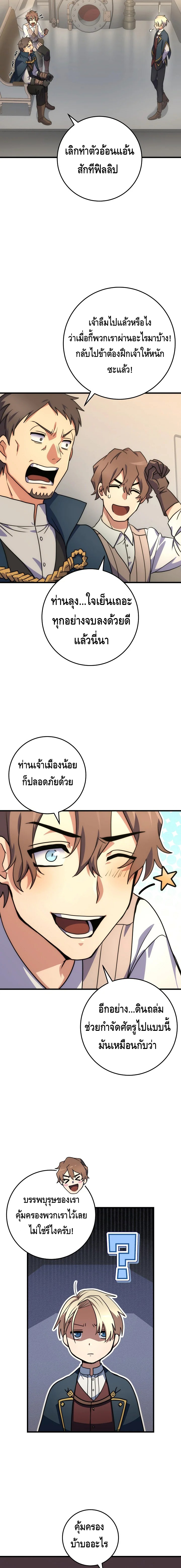 Emperor of Steel ตอนที่ ตอนที่ 23 - หน้าที่ 29