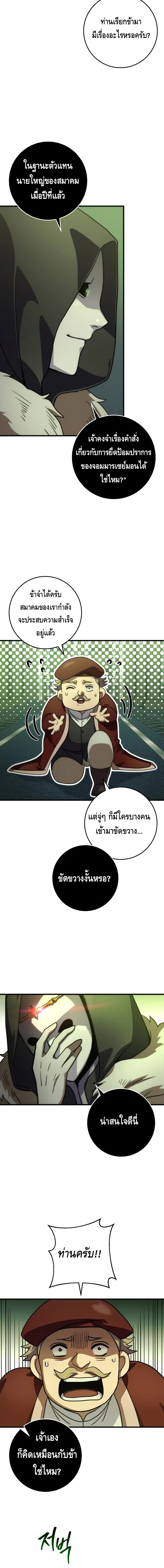 Emperor of Steel ตอนที่ ตอนที่ 23 - หน้าที่ 32