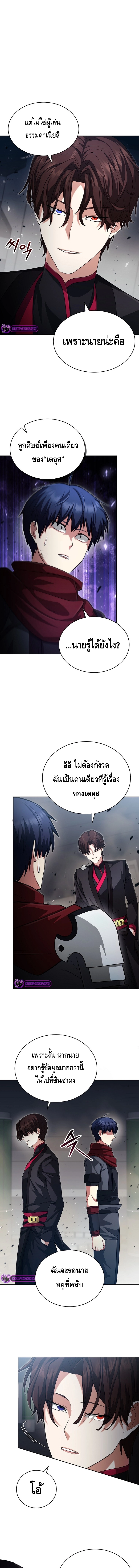 Debuff Master ตอนที่ ตอนที่ 20 - หน้าที่ 1