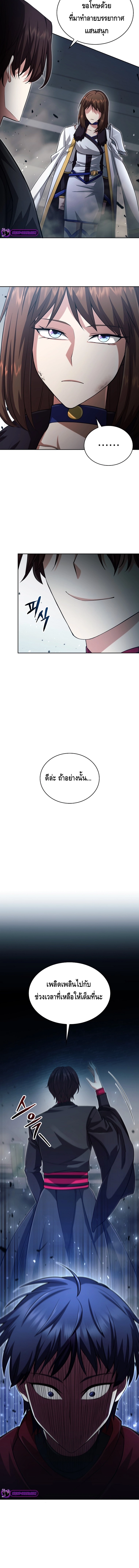Debuff Master ตอนที่ ตอนที่ 20 - หน้าที่ 2