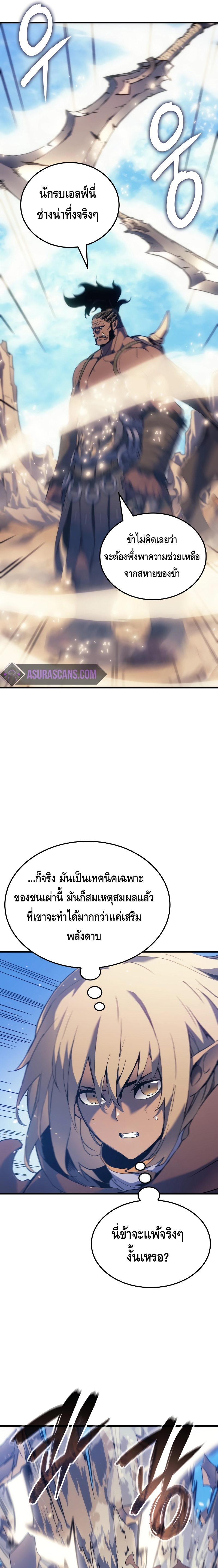 The Indomitable Martial King ตอนที่ ตอนที่ 45 - หน้าที่ 3