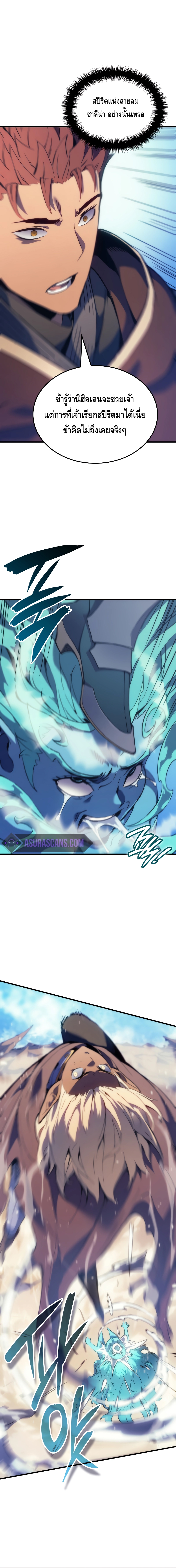 The Indomitable Martial King ตอนที่ ตอนที่ 45 - หน้าที่ 6