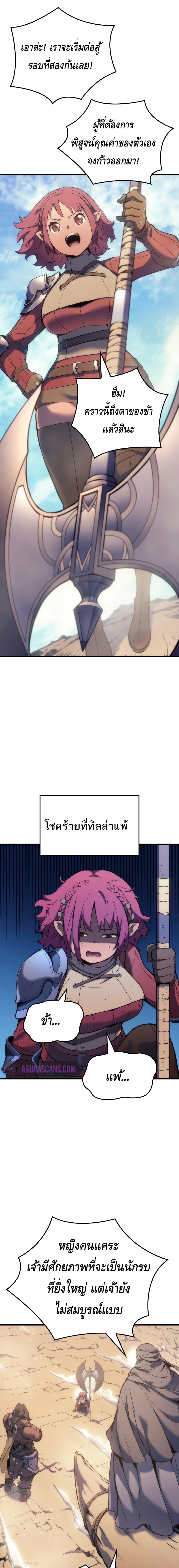 The Indomitable Martial King ตอนที่ ตอนที่ 45 - หน้าที่ 11