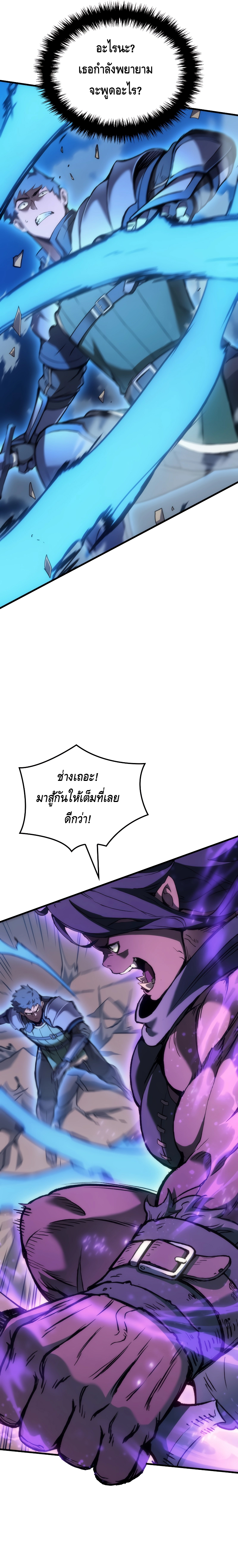 The Indomitable Martial King ตอนที่ ตอนที่ 45 - หน้าที่ 21