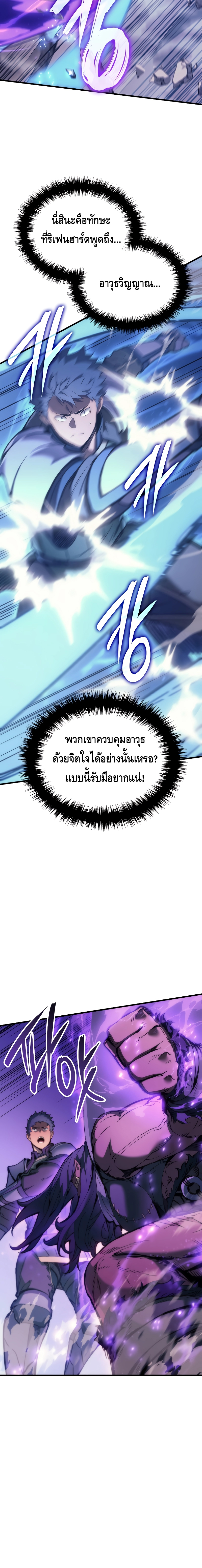 The Indomitable Martial King ตอนที่ ตอนที่ 45 - หน้าที่ 24