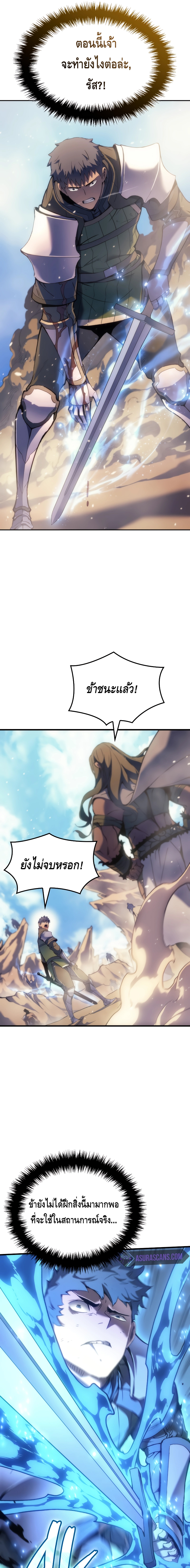 The Indomitable Martial King ตอนที่ ตอนที่ 45 - หน้าที่ 25