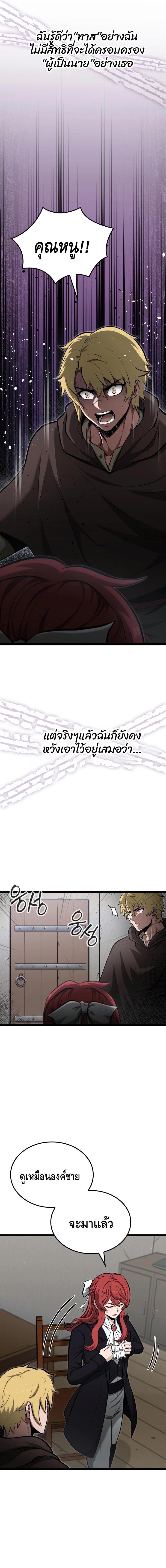 Kalli The Champion ตอนที่ ตอนที่ 46 - หน้าที่ 3