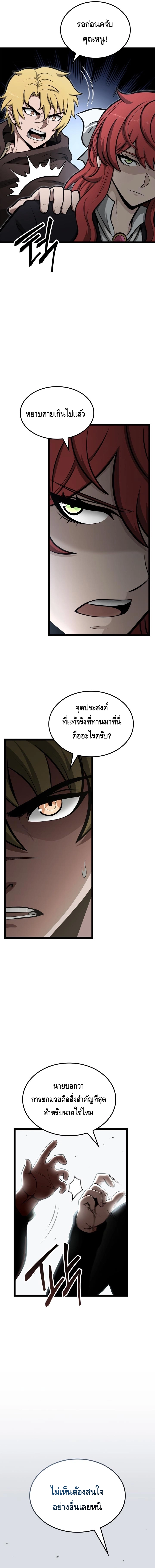 Kalli The Champion ตอนที่ ตอนที่ 46 - หน้าที่ 4