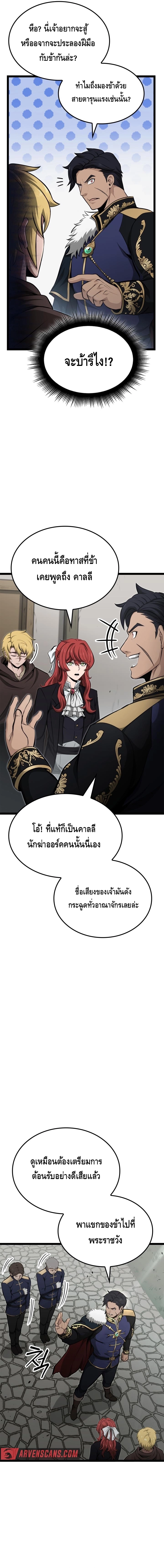 Kalli The Champion ตอนที่ ตอนที่ 46 - หน้าที่ 7