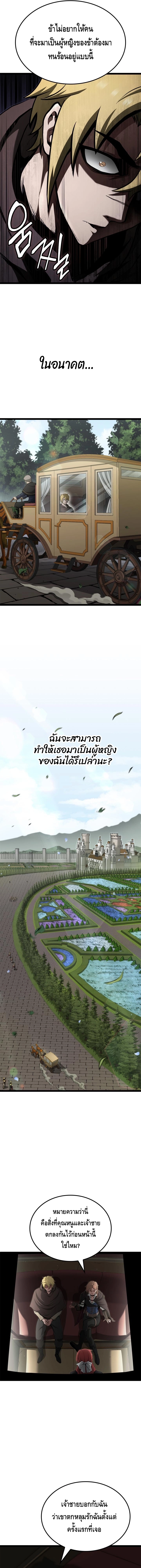 Kalli The Champion ตอนที่ ตอนที่ 46 - หน้าที่ 8