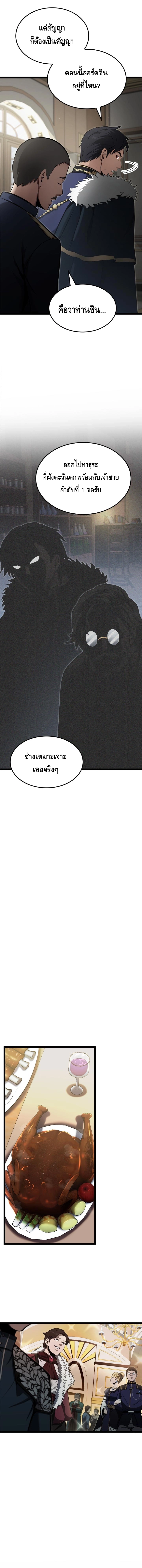 Kalli The Champion ตอนที่ ตอนที่ 46 - หน้าที่ 11