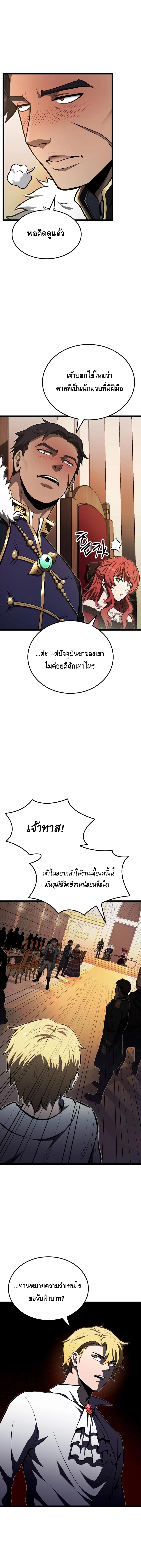 Kalli The Champion ตอนที่ ตอนที่ 46 - หน้าที่ 14