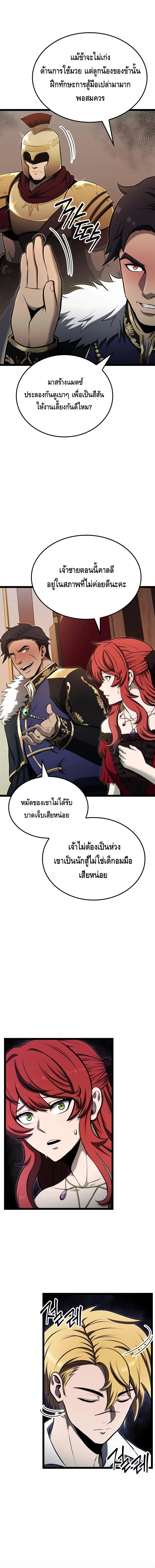 Kalli The Champion ตอนที่ ตอนที่ 46 - หน้าที่ 15