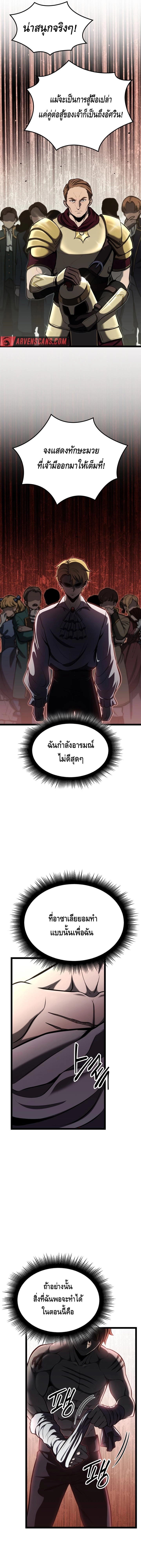 Kalli The Champion ตอนที่ ตอนที่ 46 - หน้าที่ 16