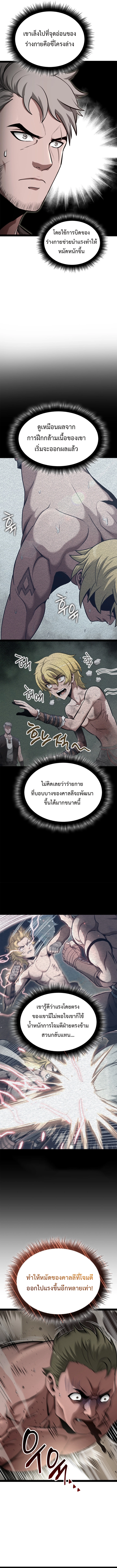 Kalli The Champion ตอนที่ ตอนที่ 19 - หน้าที่ 4