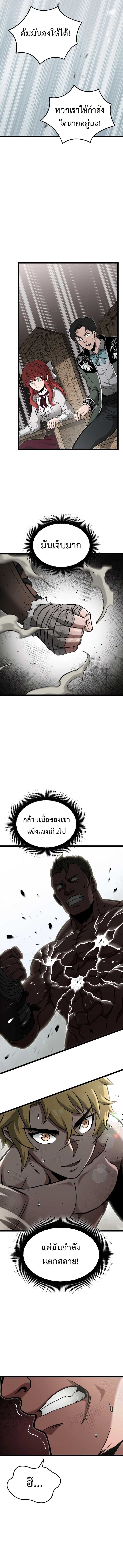 Kalli The Champion ตอนที่ ตอนที่ 19 - หน้าที่ 6
