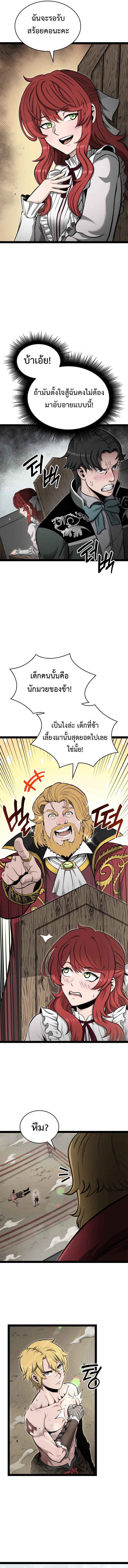 Kalli The Champion ตอนที่ ตอนที่ 19 - หน้าที่ 11