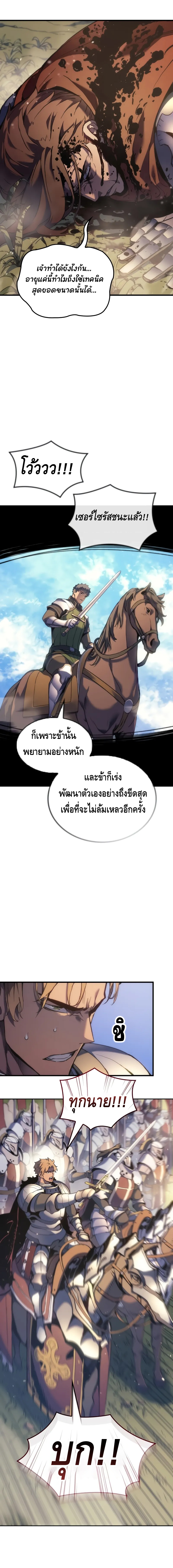 The Indomitable Martial King ตอนที่ ตอนที่ 51 - หน้าที่ 14