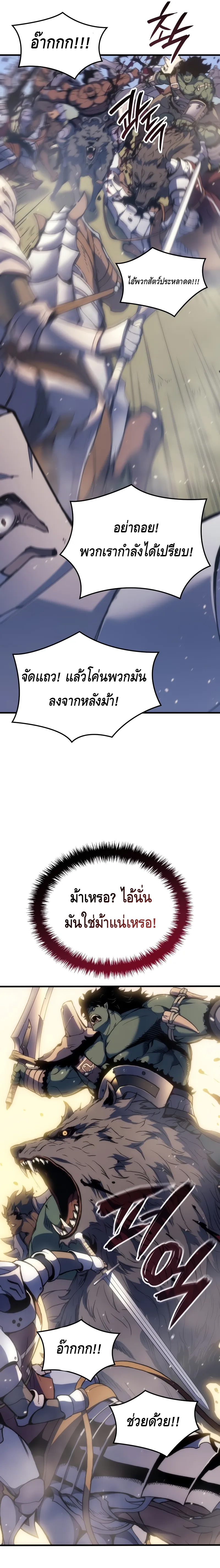 The Indomitable Martial King ตอนที่ ตอนที่ 51 - หน้าที่ 17