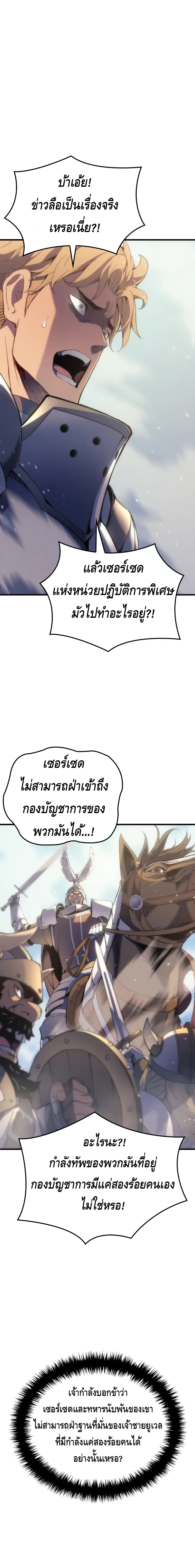 The Indomitable Martial King ตอนที่ ตอนที่ 51 - หน้าที่ 18