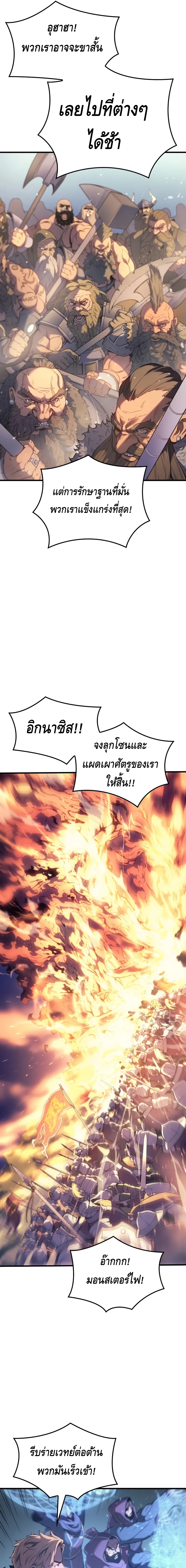The Indomitable Martial King ตอนที่ ตอนที่ 51 - หน้าที่ 19