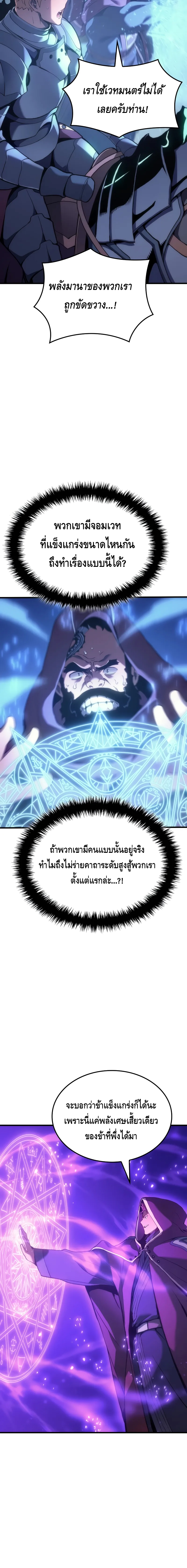 The Indomitable Martial King ตอนที่ ตอนที่ 51 - หน้าที่ 20