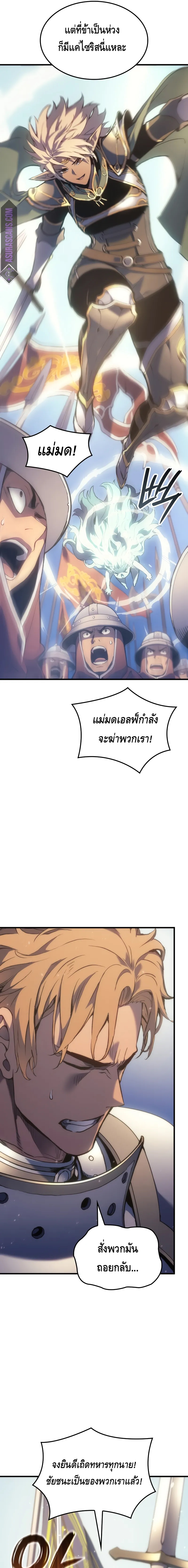 The Indomitable Martial King ตอนที่ ตอนที่ 51 - หน้าที่ 21
