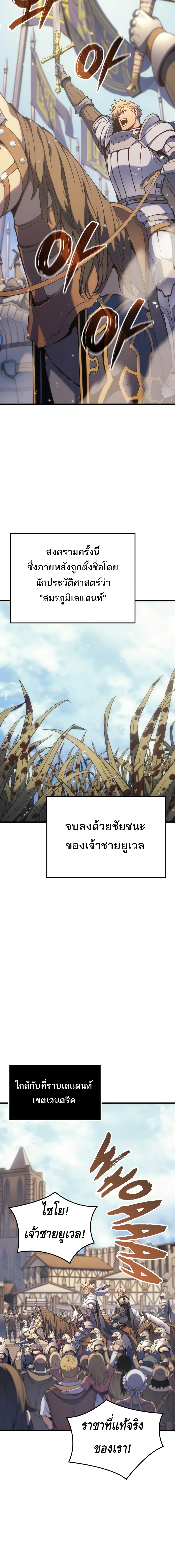 The Indomitable Martial King ตอนที่ ตอนที่ 51 - หน้าที่ 22
