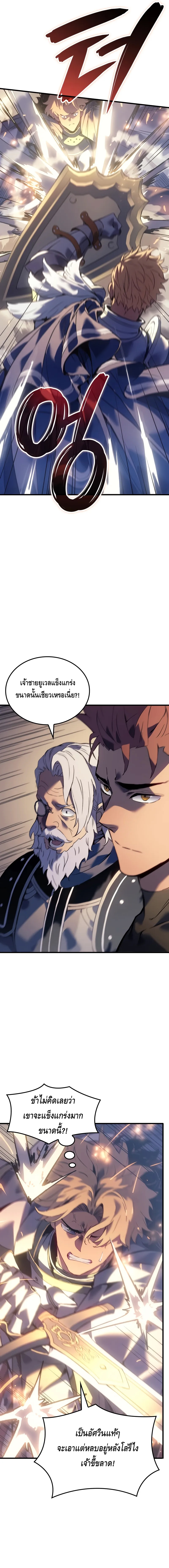 The Indomitable Martial King ตอนที่ ตอนที่ 58 - หน้าที่ 3