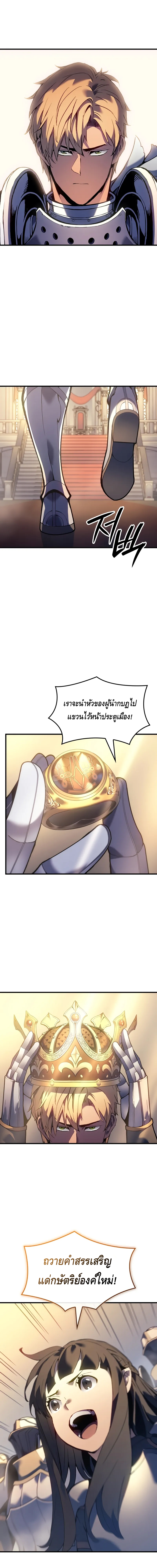The Indomitable Martial King ตอนที่ ตอนที่ 58 - หน้าที่ 11