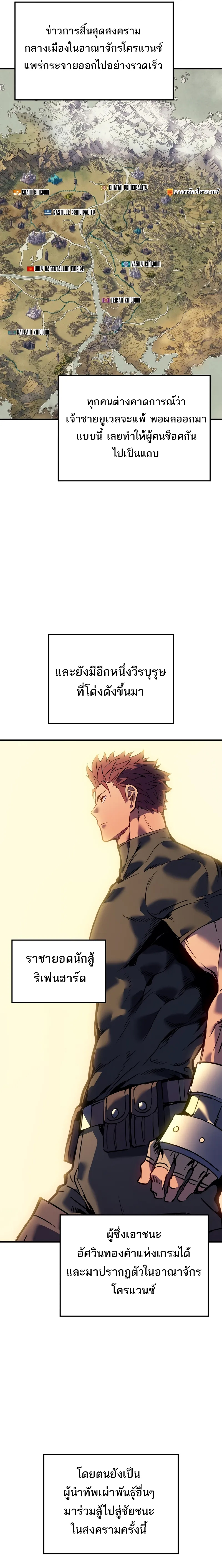 The Indomitable Martial King ตอนที่ ตอนที่ 58 - หน้าที่ 13