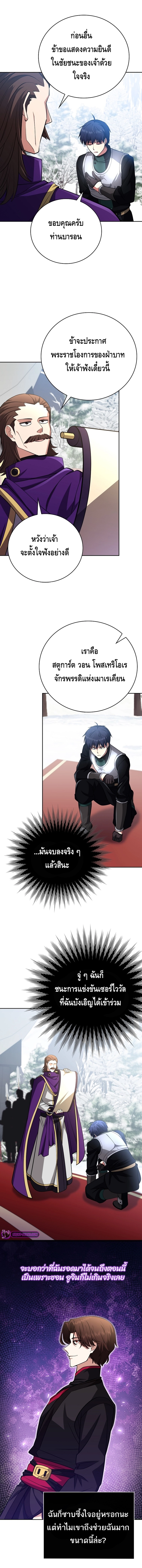 Debuff Master ตอนที่ ตอนที่ 37 - หน้าที่ 6