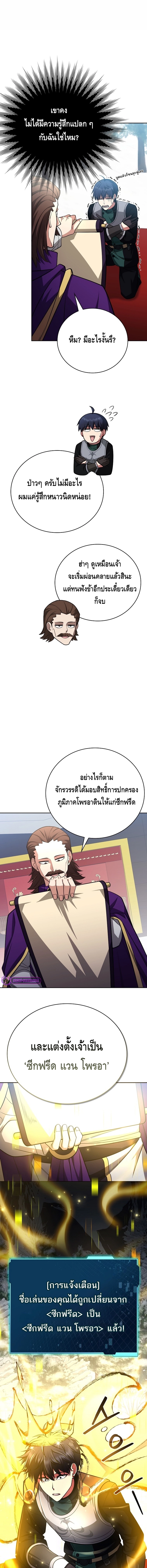Debuff Master ตอนที่ ตอนที่ 37 - หน้าที่ 7