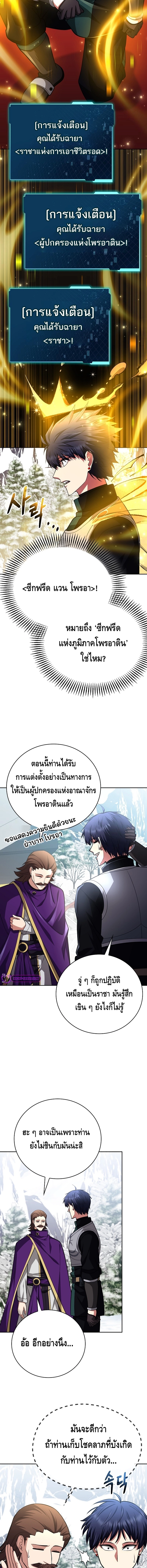 Debuff Master ตอนที่ ตอนที่ 37 - หน้าที่ 8