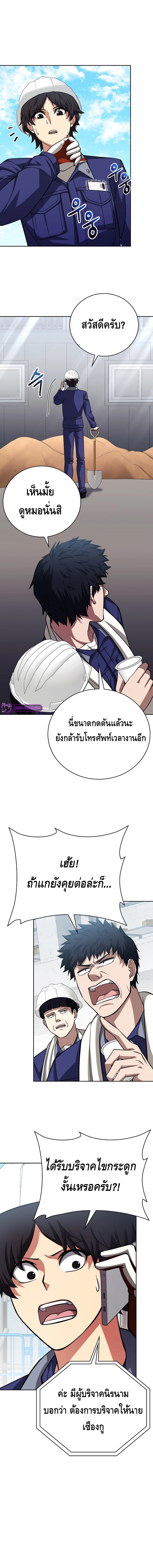 Debuff Master ตอนที่ ตอนที่ 37 - หน้าที่ 11