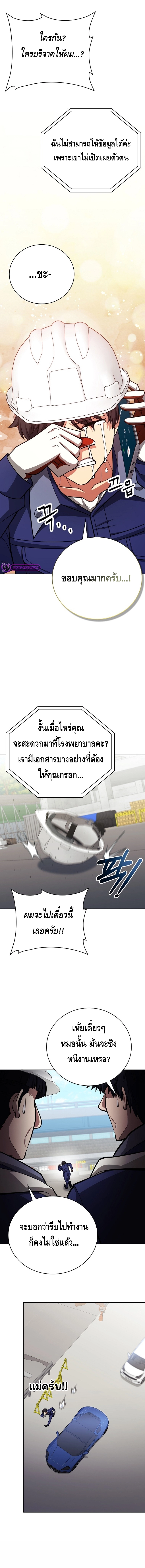 Debuff Master ตอนที่ ตอนที่ 37 - หน้าที่ 12