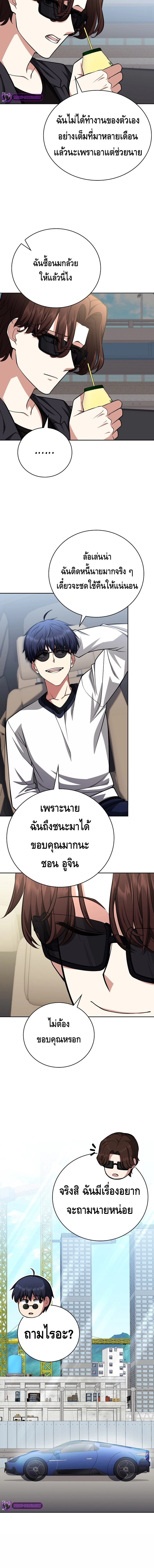 Debuff Master ตอนที่ ตอนที่ 37 - หน้าที่ 14