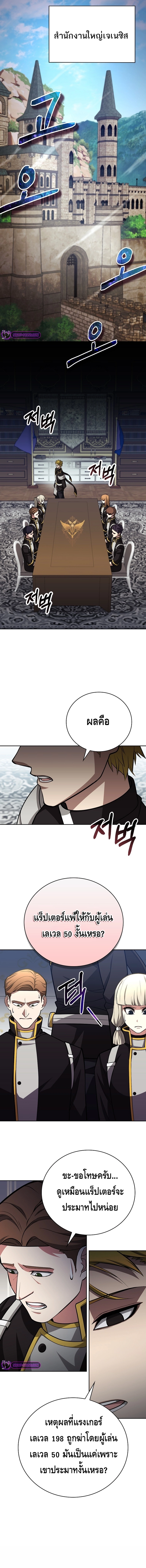 Debuff Master ตอนที่ ตอนที่ 37 - หน้าที่ 16