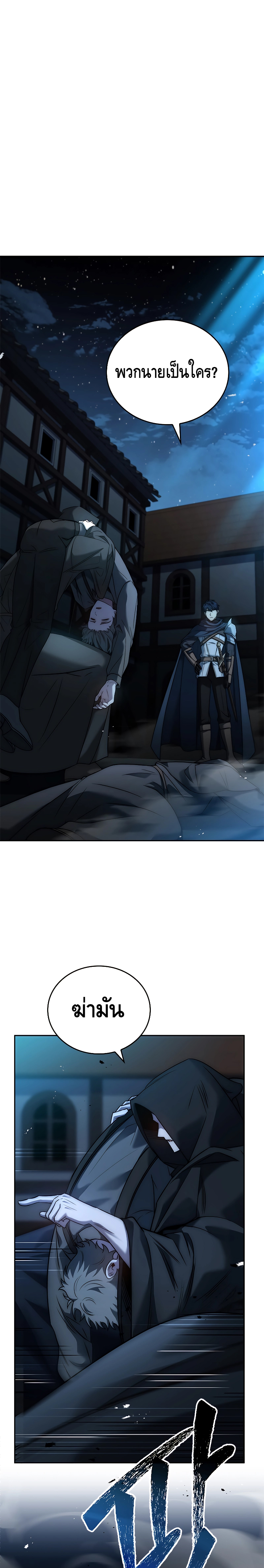 The Regressed Demon Lord is Kind ตอนที่ ตอนที่ 18 - หน้าที่ 1