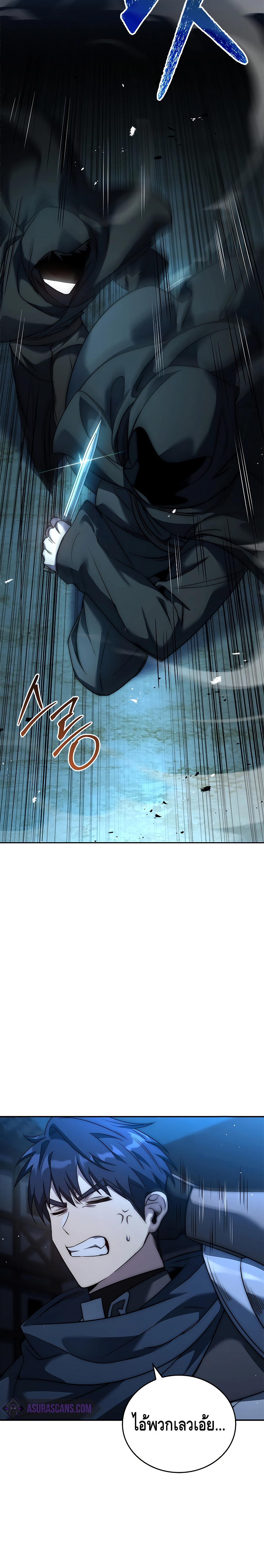 The Regressed Demon Lord is Kind ตอนที่ ตอนที่ 18 - หน้าที่ 2