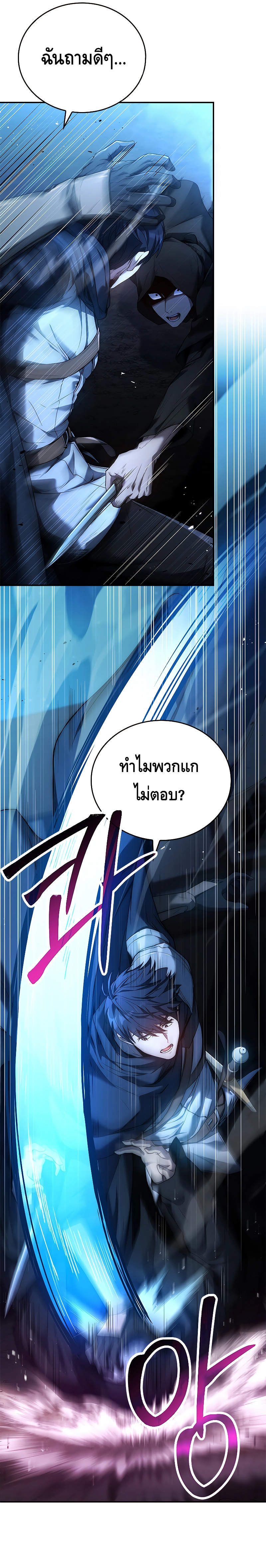 The Regressed Demon Lord is Kind ตอนที่ ตอนที่ 18 - หน้าที่ 3