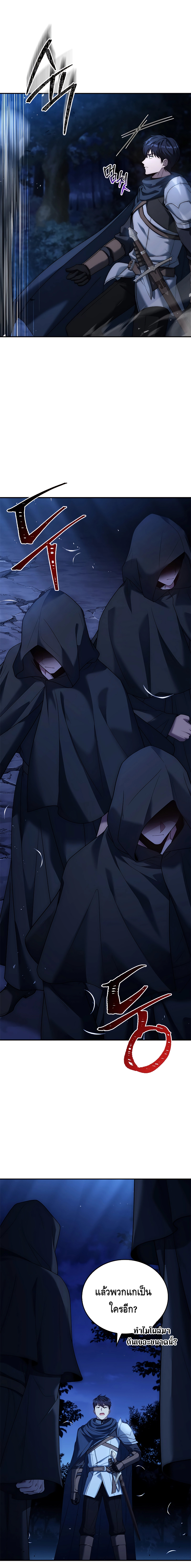The Regressed Demon Lord is Kind ตอนที่ ตอนที่ 18 - หน้าที่ 9
